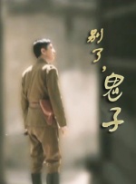 少爷受被粗汉h玩松了尿进去女攻
